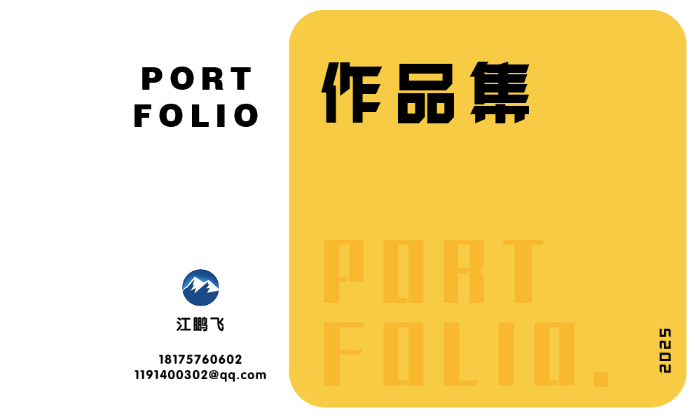 这是我的个人工作简历